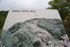 경기 남양주 서리산 - 국내여행관광산행 - 행복 삶터 경기 남양주 서리산
