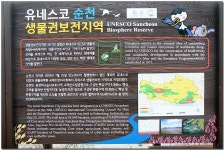 전남 순천 남도삼백리길 - 국내여행관광산행 - 행복 삶터 전남 순천 남도삼백리길