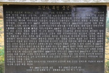 경남 거창 고견사 - 국내여행관광산행 - 행복 삶터 경남 거창 고견사