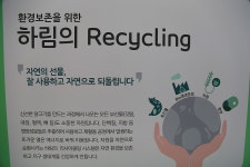 전북 익산 하림육가공 공장 - 국내여행관광산행 - 행복 삶터 전북 익산 하림육가공 공장