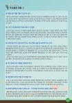 향기나는서곡마을 소식지 30호 - 서곡마을 일반 게시판 - 향기나는 서곡마을 향기나는서곡마을 소식지 30호