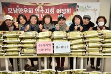 인천호남향우회 연수구지회 여성회와 (주)씨씨엘인터내셔날의 함박마을 이주민들에게 쌀 800kg 지원 - ┏─·‥·‥연수구☆지회... 