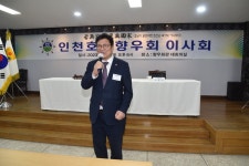 인천호남향우회 2023년 이사회 향우회관 3층 대회의실 - ┏─▲인천본회 홍보처 - 인천호남향우회 인천호남향우회 2023년 이사회 향우회관... 