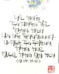 시편 119장35절~36절 - ―종교ノ기독관련글 - 꿈이 있어 행복한 사람들의 모임(기초수급자 저소득층 복지카페) 시편 119장35절~36절