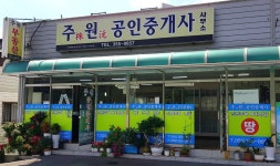 밀양부동산 사무실에 오실 때 전화주시고 오세요 - 소장 배선옥 010 3865 7567 - 주원공인중개사사무소 밀양 청도 전원주택 매매... 