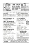 7/6 사천동 본당 주보 - 본당 교구 주보 - 천주교 청주교구 사천동성당 7/6 사천동 본당 주보