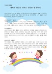 5월4주 부모교육 - 부모교육&정보 - 토곡어린이집 토곡어린이집