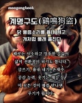 계명항공여행사주 | 을미일 단상 - 계명구도 - 일진 단상 - 무공역학 을미일 단상 - 계명구도