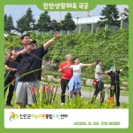 [청년캠프_꿀벌활동단_1주차] - 청년캠프 - 진안군귀농귀촌종합지원센터 [청년캠프_꿀벌활동단_1주차]