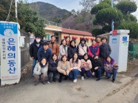 2월 자원봉사활동 - 2024년 교회앨범 - 둔산덕천교회 2월 자원봉사활동