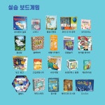 [한국보드게임산업협회]2025 교육기능성보드게임지도사 2급 자격과정 안내 2025. 7. 26(토)~27(일) - 시사정보 및 공지사항 - 놀이속의세상... 