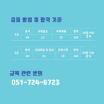 [한국보드게임산업협회]2025 교육기능성보드게임지도사 2급 자격과정 안내 2025. 7. 26(토)~27(일) - 시사정보 및 공지사항 - 놀이속의세상... 