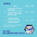 [한국보드게임산업협회]2025 교육기능성보드게임지도사 2급 자격과정 안내 2025. 7. 26(토)~27(일) - 시사정보 및 공지사항 - 놀이속의세상... 