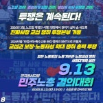 《노조법 2.3조 개정 관련 카드뉴스》 - 노동관련뉴스 - 한화갤러리아노동조합 한화갤러리아노동조합