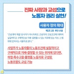 《노조법 2.3조 개정 관련 카드뉴스》 - 노동관련뉴스 - 한화갤러리아노동조합 한화갤러리아노동조합