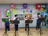 2023년 꿈자랑 발표회 - 꿈자랑 발표회 - 회원한솔지역아동센터 회원한솔지역아동센터