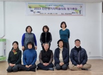 2023년 인천경기지역협의회 정기총회 결과 - 인천경기지역협의회 - 몸펴기생활운동사범카페 몸펴기생활운동사범카페
