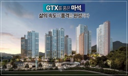 남양주 2억 대 아파트 552세대 공급!! - 경기.인천. - 다음 카카오 중고나라 강남까지 20분!! 남양주 2억 대 아파트 552세대 공급!!