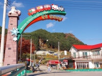 2 협곡열차 봉화 산타마을 (2024.11.16 토) - 일반 게시판 - 수안보법수골 2 협곡열차 봉화 산타마을 (2024.11.16 토)
