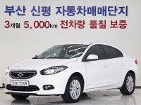 s모터스 - 찾으시는 중고차 의뢰란 - 내차어때 [내차어때]뉴sm3 se 플러스 입고 #신평자동차매매단지 #천차만차 #진영자동차매매단지... 