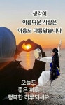 제1383회 부천시 심곡동 옥합 요양원 나누리예술단 과 함께 찬조출연... 제1383회 부천시 심곡동 옥합 요양원 나누리예술단 과 함께 찬조출연