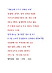 성남시 모란역 1분거리 병원임대(용도변경완료) - 병원개원입지 - 닥터위너스(병원개원, 약국개국 전문업체) 성남시 모란역 1분거리 병원임대... 