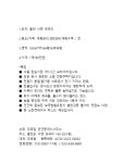 홍천군 서면 강일i.c에서 1시간 개울위 캠핑카정박및 소형주택지 166평매매 - 강원도 홍천 - 충청부동산사랑방 홍천군 서면 강일i.c에서 1시간... 