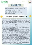 2025년 상반기 리앤리 뉴스레터 - 뉴스레터 - 정신재활시설 리앤리 2025년 상반기 리앤리 뉴스레터