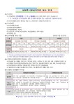 2024년도 입소안내 - 효사랑 정보 - 성림효사랑실버타운 성림효사랑실버타운