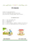 2022년 4차 운영위원회 개최(2022.12.22) - 효사랑 정보 - 성림효사랑실버타운 성림효사랑실버타운