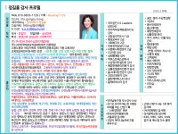 2025.8.9~10 주말반 홈케어마스터 2급 한국수납정리개발원 강사 나태선 - (교육일정)홈케어마스터 2·1급,강사과정 - 한국수납정리개발원... 