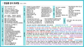 [수납2급강사-23기과정]2026.05.15 개강 - 한정원장 정길홍 - (교육일정)강사 수납정리컨설턴트 - 한국수납정리개발원(한정원 - KODI)... 