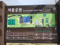 안양 새물공원 인공암벽장 - 경기도 인공암벽장 - 오늘의 등반, 모두의 등반 안양 새물공원 인공암벽장