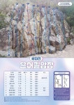 경북 울진 왕피천 은어길암장 - 경상북도 Sc - 오늘의 등반, 모두의 등반 경북 울진 왕피천 은어길암장