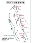경남 산청 그대가 이길을 묻는다면 릿지 - 경상도 Tc - 오늘의 등반, 모두의 등반 경남 산청 그대가 이길을 묻는다면 릿지