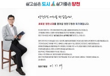 다니며♥역대 양천구청장 이기재의 위대한 업적을 퍼트려봐요! - 이기재(양천구청장)... 다니며♥역대 양천구청장 이기재의 위대한 업적을... 
