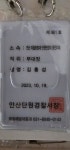 족구장앞2025년3월12일등산연맹회의.와스타움. - 정기산행(앨범용) - 새 안산 산악회 족구장앞2025년3월12일등산연맹회의.와스타움.