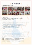 2023년 01월 가정소식지 - 가정소식지 - 구립 한남데이케어센터 2023년 01월 가정소식지