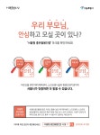 2020년 서울형 데이케어센터 안심모니터링 실시 - 센터소식 - 구립 한남데이케어센터 2020년 서울형 데이케어센터 안심모니터링 실시