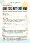 2023년 06월 가정소식지 - 가정소식지 - 구립 한남데이케어센터 2023년 06월 가정소식지