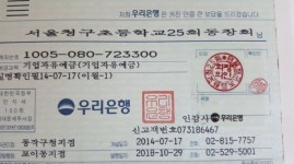 12월정기모임 - 공지사항 - 서울청구초등학교25회 서울청구초등학교25회