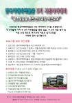 한국카메라박물관 3기 사진아카데미 수강 안내 - 공지사항 - 한국카메라박물관 한국카메라박물관 3기 사진아카데미 수강 안내
