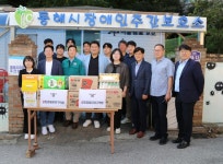 강원경제자유구역청 명절맞이 후원품전달 (10/1) - 후원이야기 - 동해시장애인주간보호소 강원경제자유구역청 명절맞이 후원품전달 (10/1)
