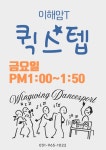 일산윙윙댄스스포츠6월시간표 031-965-1022 - 공지사항 - 일산 윙윙댄스스포츠 클럽 일산윙윙댄스스포츠6월시간표 031-965-1022