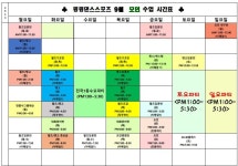 일산윙윙댄스스포츠 9월시간표 031-965-1022 - 공지사항 - 일산 윙윙댄스스포츠 클럽 일산윙윙댄스스포츠 9월시간표 031-965-1022