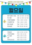 일산윙윙댄스스포츠 12월시간표031-965-1022 - 공지사항 - 일산 윙윙댄스스포츠 클럽 일산윙윙댄스스포츠 12월시간표031-965-1022