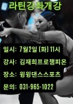 일산윙윙댄스스포츠 7월시간표 031-965-1022 - 공지사항 - 일산 윙윙댄스스포츠 클럽 일산윙윙댄스스포츠 7월시간표 031-965-1022