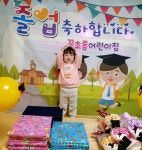 졸업을 축하해요~💚💛❤ - 햇빛반(2023년 1세반) - 꿈초롱어린이집(영세아 전용) 졸업을 축하해요~💚💛❤