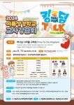 24년 여름성경학교 교사강습회 - 여름성경학교 교사강습회 - 경남마산노회교회학교연합회 24년 여름성경학교 교사강습회