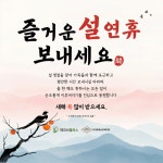 설명절 가족과 함께 즐겁고 행복한 시간 보내세요 - 일반 게시판 - 꿀벌사랑꿀사랑 설명절 가족과 함께 즐겁고 행복한 시간 보내세요